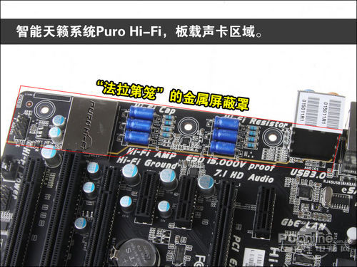 映泰 Hi-Fi A85X评测