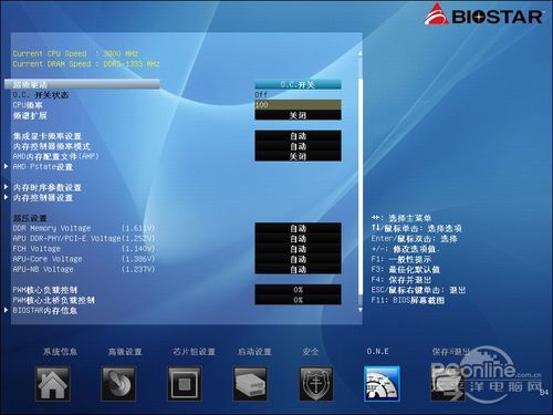 映泰 Hi-Fi A85X评测