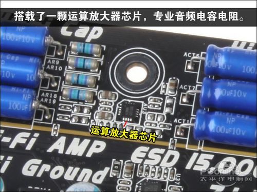 映泰 Hi-Fi A85X评测