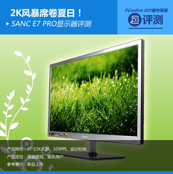 E7