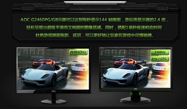 AOC G2460PG