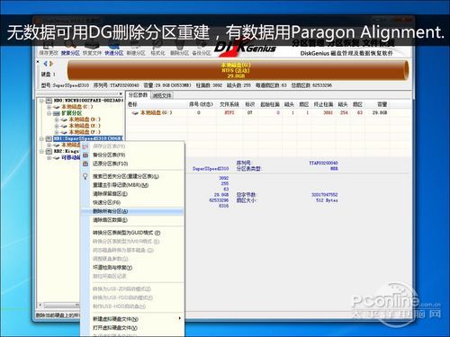 昂达 A85U魔固版 SSD评测