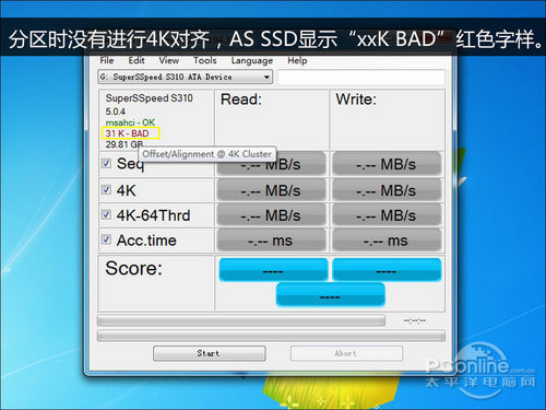 昂达 A85U魔固版 SSD评测