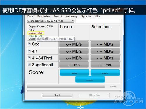 昂达 A85U魔固版 SSD评测
