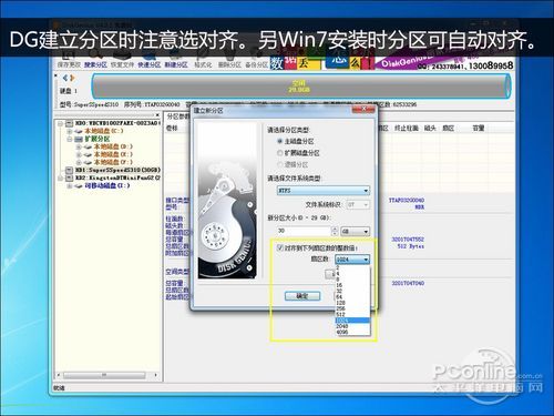昂达 A85U魔固版 SSD评测