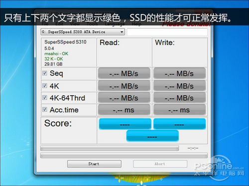 昂达 A85U魔固版 SSD评测