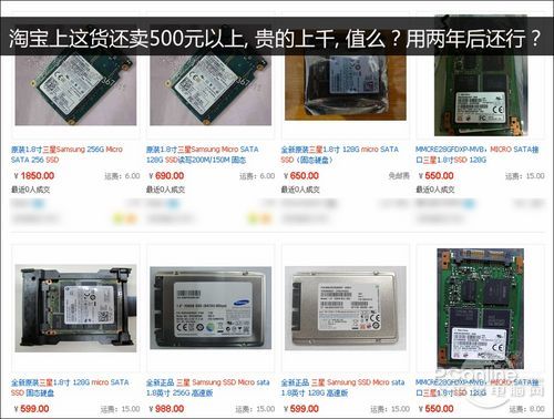 两年老SSD性能测试