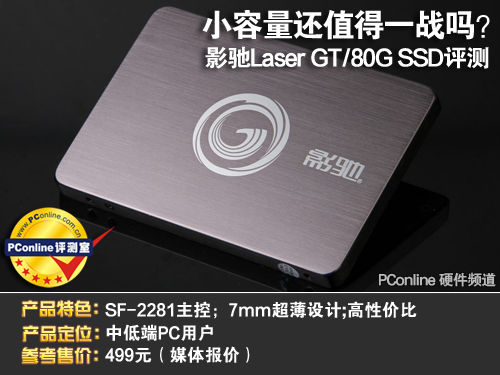 SSD