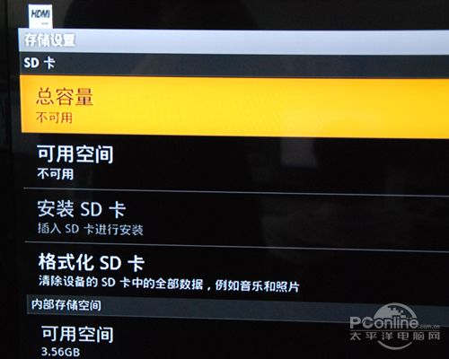 清华同方灵越智能电视宝