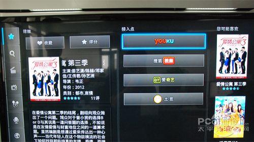 清华同方灵越智能电视宝