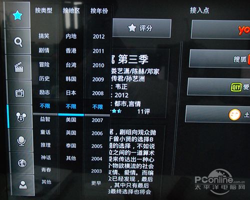 清华同方灵越智能电视宝