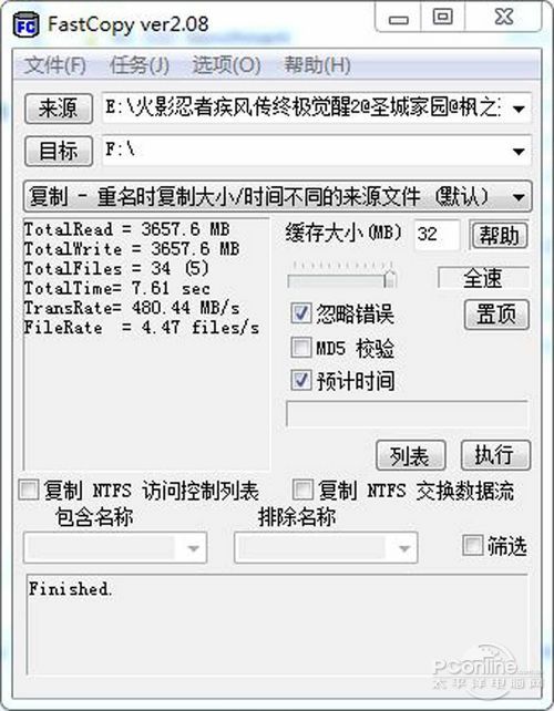 OCZ Vertex4测试成绩
