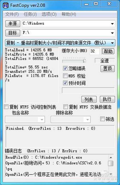 OCZ Vertex4测试成绩