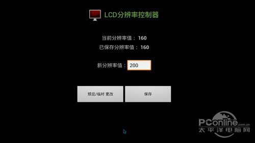 安卓X86测试
