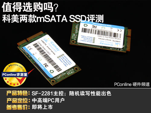 SSD