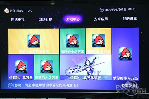 海尔盒子