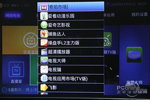 海尔盒子