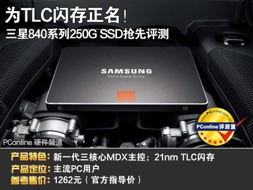 SSD