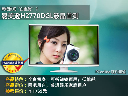 H2770DGL