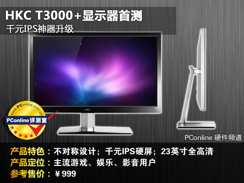 T3000 
