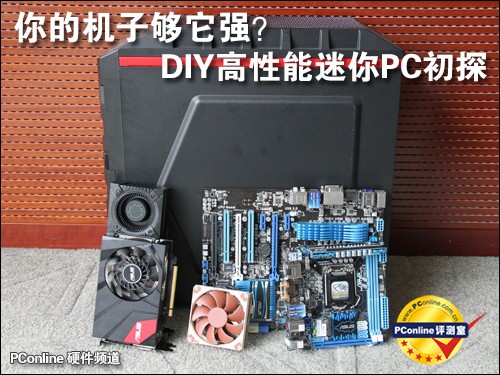 迷你GTX670装机初探