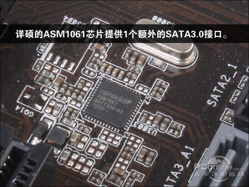 华擎 B75 PRO3评测