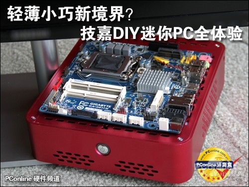 技嘉 B75TN 评测