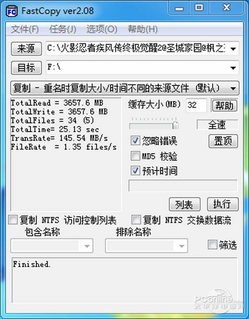 西数红盘
