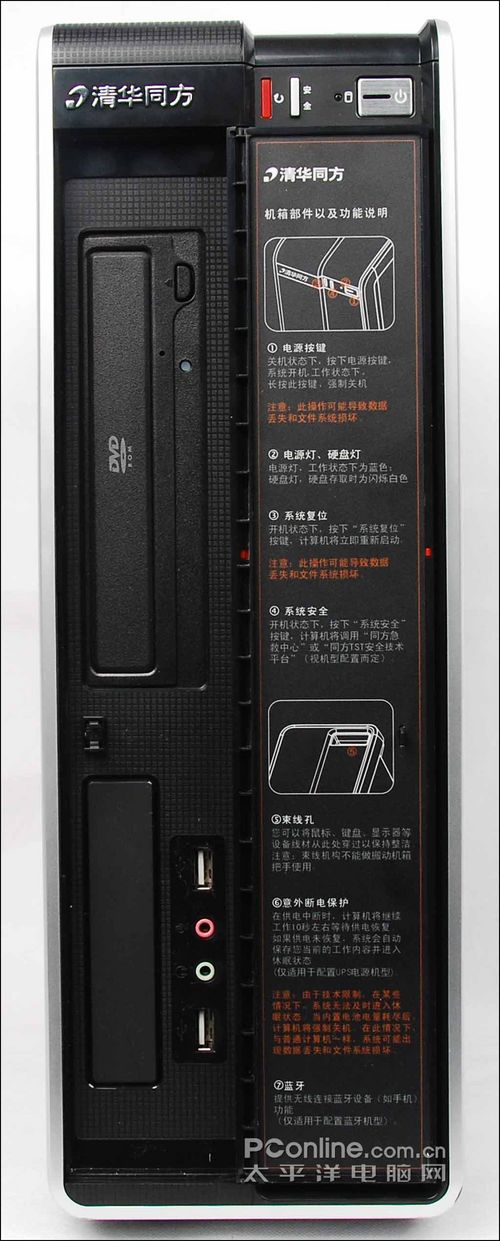 同方超扬S55