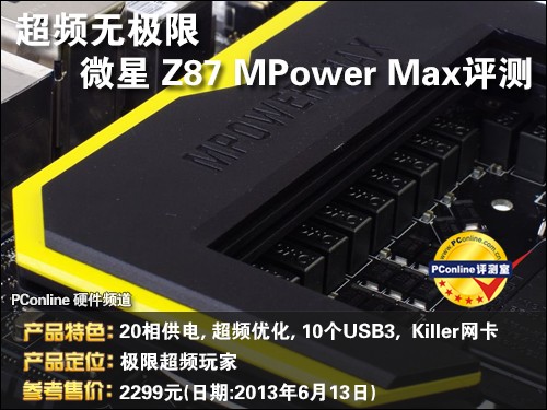 Z87 Mpower MAX