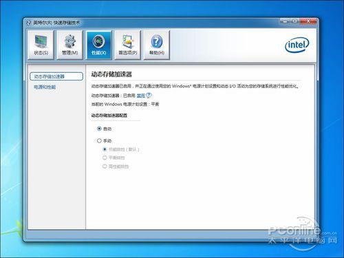 动态磁盘加速