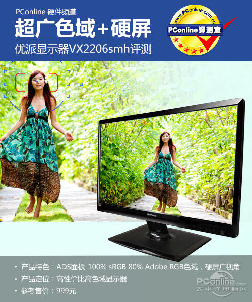 优派VX2206smh 优派VX2206smh