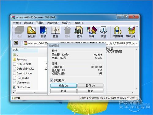 测试软件