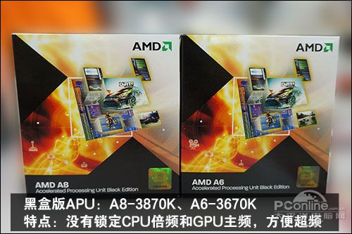 AMD全新K系列黑盒版APU