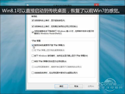 Win8.1 评测