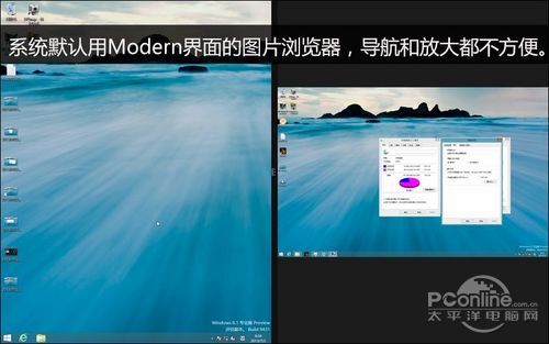 Win8.1 操作体验