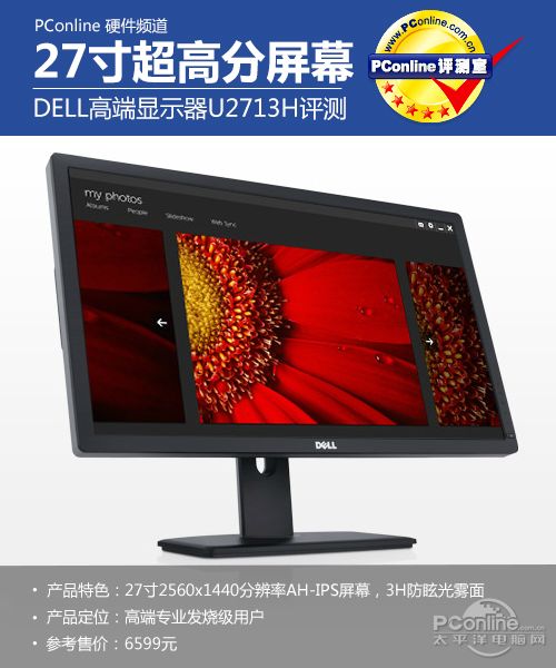 DELL