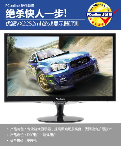优派 VX2252mh