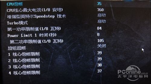 Z87 BIOS对比