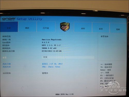 Z87 BIOS对比