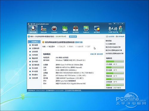 铭瑄 H87U3 PRO评测