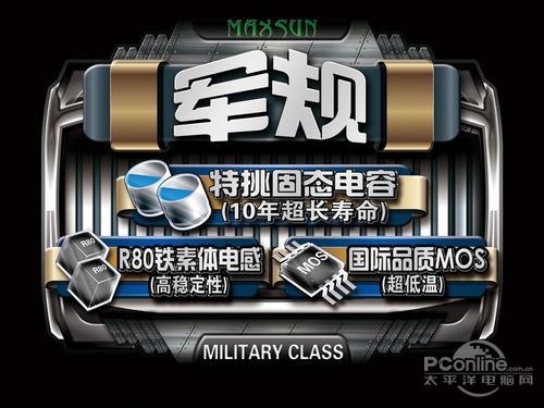 铭瑄 MS-A970 PRO