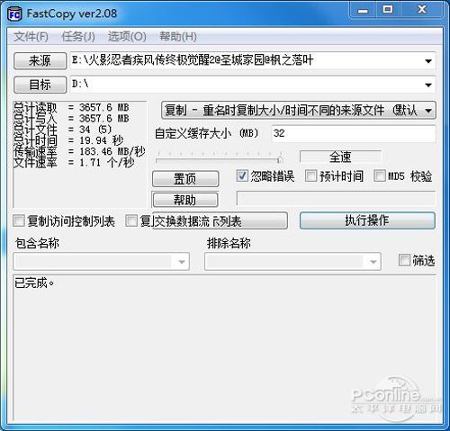东芝