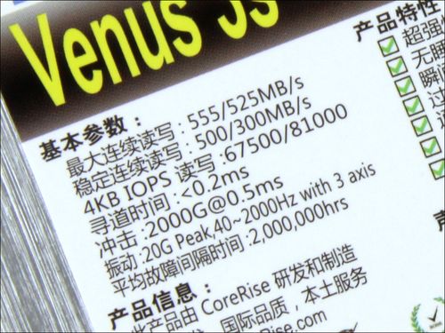 COMAY VENUS