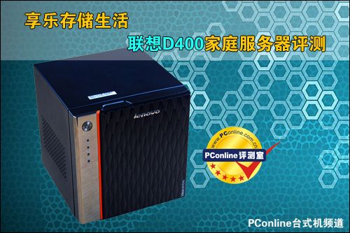 联想ideacentre D400