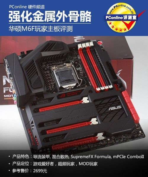 华硕 M6F 评测