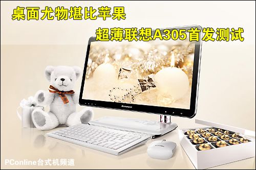 联想 IdeaCentre A305