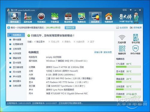 铭瑄 MS-B85U3 Pro 评测