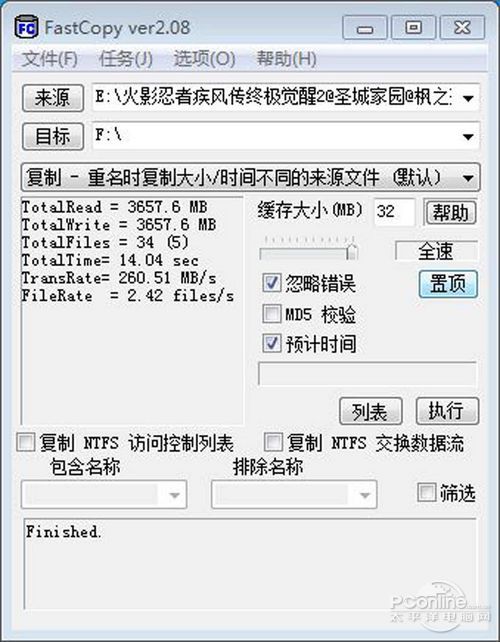 影驰Thunder测试成绩