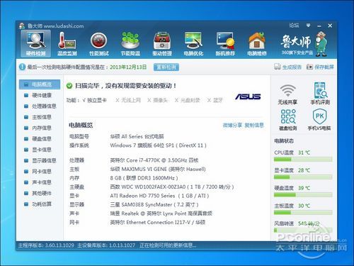 华硕 ROG M6G 评测